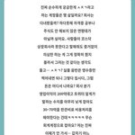 [NCT칠프] <b>사재기</b> 어쩌고 하는 글에 이거달아