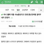 [그냥궁금] 수능 끝나면 학교 안 <b>나가</b>도 됨?