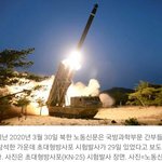 북한, 이틀 연속 탄도미사일 <b>발사</b>…해리스 한국 떠난 직후