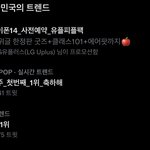 [NCT칠프] 실트 <b>1</b> <b>2</b>위!!!!! 인증ㅇ