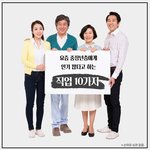 중<b>장년층</b>에게 인기 많다는 직업들