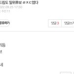 드림 일위후보 <b>개오</b>지는데