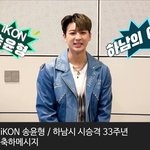 [아이콘] 송윤형 하남시 홍보대사, 시승격 33주년 축하<b>인사</b>