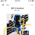[NCT칠프] 이번 티켓팅이 가장 힘들었음