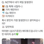 [NCT드림] 이때까지 나<b>재민</b> 중에