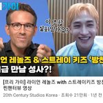 [스키즈] 이거 모르는 아기테이들 있겠지?