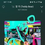 [NCT드림] 드림<b>사랑해</b>