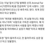 [드루와] <b>비비</b>가 이번 뮤비 논란 해명함