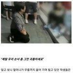 급식충들한테 무릎꿇은 할머니