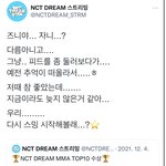 [NCT드림] <b>탑텐</b> 가부자 ~~!!