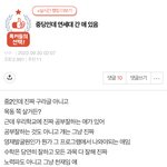 [댓글부탁해] 근데 이 글 말이됨?