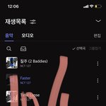 [NCT칠프] 엥 와