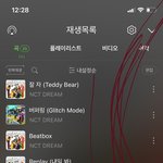 [NCT드림] 오늘 리스트리밍 달릴 생각에 <b>개행복</b>