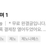 [NCT드림] ㅅㄷ 추천해도 되는지 모르겠는데