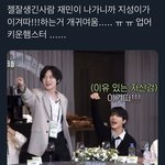[NCT드림] 아 <b>지송</b>이 너무 귀엽다ㅋㅋㅋㅋㅋㅋㅜ