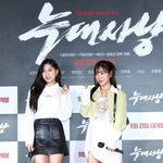 [환승연애] 오하영김남주 늑대<b>사냥</b> 시사회 갔다옴