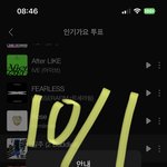[NCT칠프] 인가 <b>사전</b>투표랑 멜론주간인기 완