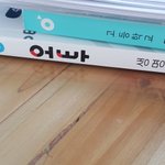 [19] 어<b>빠</b> 어<b>빠</b> 어<b>빠</b> 돈많아?