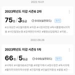 [드루와] <b>이감</b> 쳤는데 올랐다