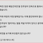 보기 부끄럽지 않습니까? 거대<b>야당</b>의 국정발목잡기 이제 중단되어야...