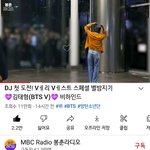 [방탄소년단] 태형이 별밤 비하인드 떴어 (봉춘