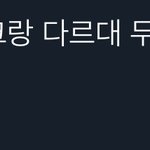 [NCT칠프] 그냥 제발 잡았으면