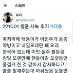 [NCT<b>칠</b>프] 후기보다 급 슬퍼짐 인증○