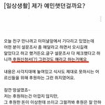 [방탈죄<b>송</b>] 조선족 맘카페 근황