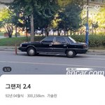 고급차 <b>오너</b>의 품격