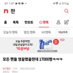 [NCT칠프] 밑에 <b>영끌</b> 아저씨글 여기서봐