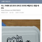 [댓글부탁해] 오늘 알바가는 <b>고삼</b>잇냐