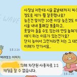 단골가게에서 <b>일방</b>적으로 차단 당했어요