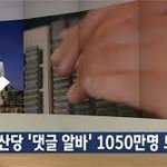 [드루와] <b>중국</b> 조선족 댓글 알<b>바</b> 있잖아