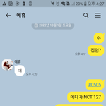 [NCT칠프] 우리 <b>동생</b> 어떡해...