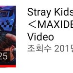 스키즈 컴백앨범 하라메