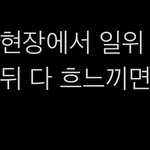 [NCT칠프] <b>현</b>장간 시즈니들 다 울었대ㅠㅠㅠㅠㅠ