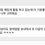 [NCT드림] 헐 지성이가 장어<b>덮밥</b> 보내줘ㅛ대