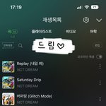 [NCT드림] 애들 <b>상</b>