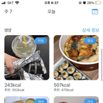[드루와] 하.. 다이어트중인데 거하게 드심