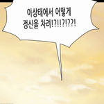 요즘 웹툰이랑 옛날이랑 그림체 <b>수준</b> 자체가 다르다....