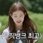 장원영 궁금한거 하나 있음