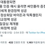 트위터 <b>감성</b> 진짜 어렵다...