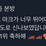 [NCT칠프] 아 ㅋㅋㅋㅋㅋ <b>이마크</b> 귀엽다 ㅋㅋㅋㅋㅋㅋ