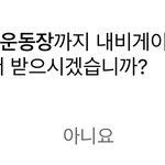 [NCT드림] 어제 <b>내</b> <b>폰</b>