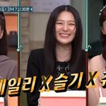 놀토 라인업 에일리 슬기 <b>츄</b> ㄷㄷ