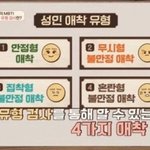 [댓글부탁해] 너희 성인<b>애착</b>유형검사 해봣냐