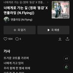 <b>엔플라잉</b> 이승협 미쳤음 진짜