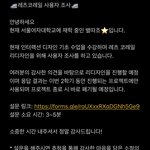 <<b>레츠</b>코레일> 사용자조사 설문조사 부탁드리고싶습니다!!