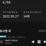 [모두드루와] 나 크래비티 <b>party</b> rock 노래