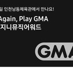 [트레저] 지니뮤직 <b>어워드</b>